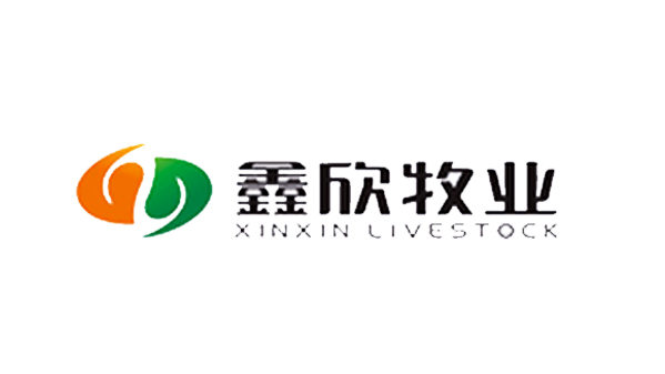 鑫欣牧业